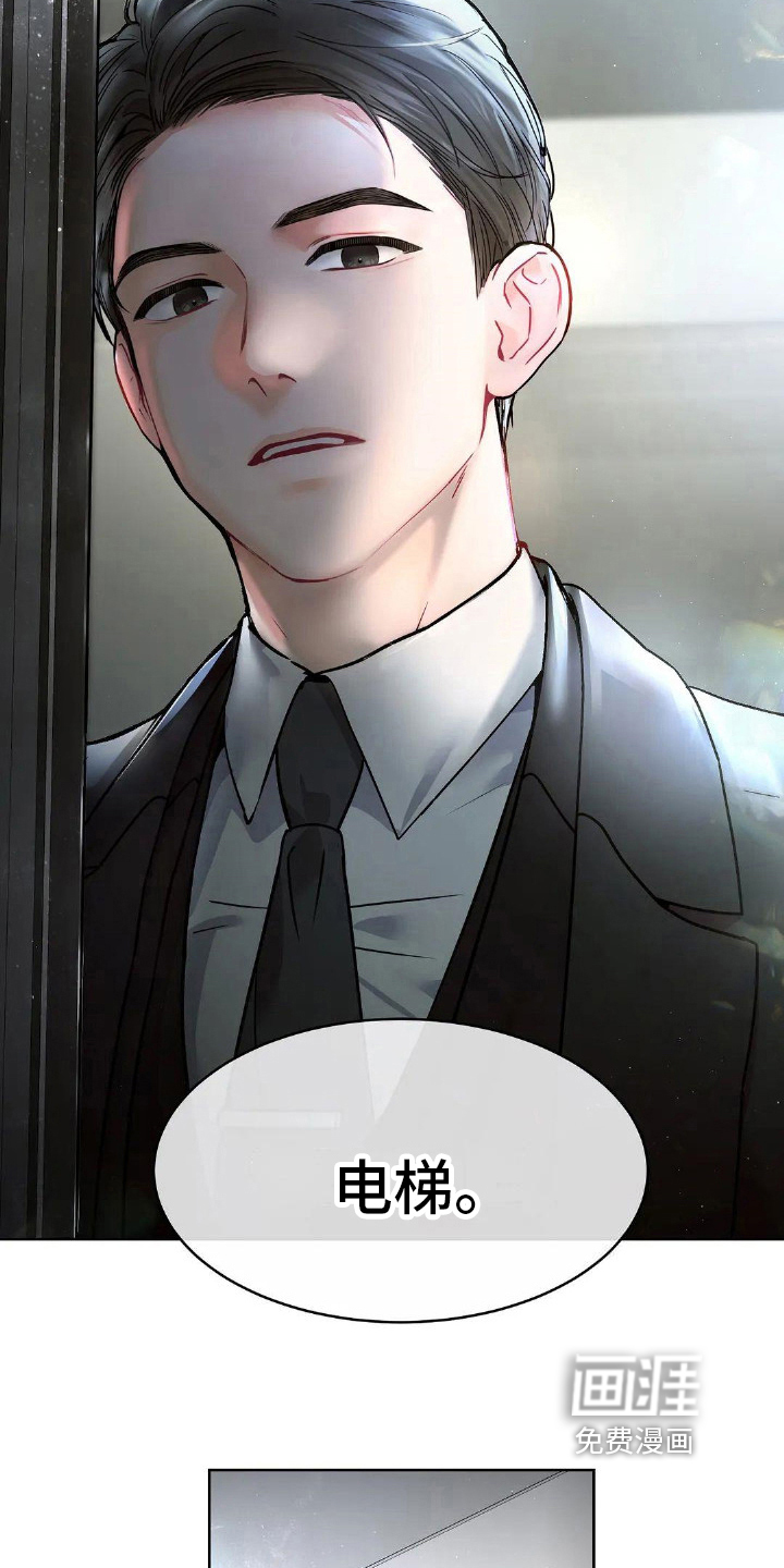 爱情的转变 第6话 第6页