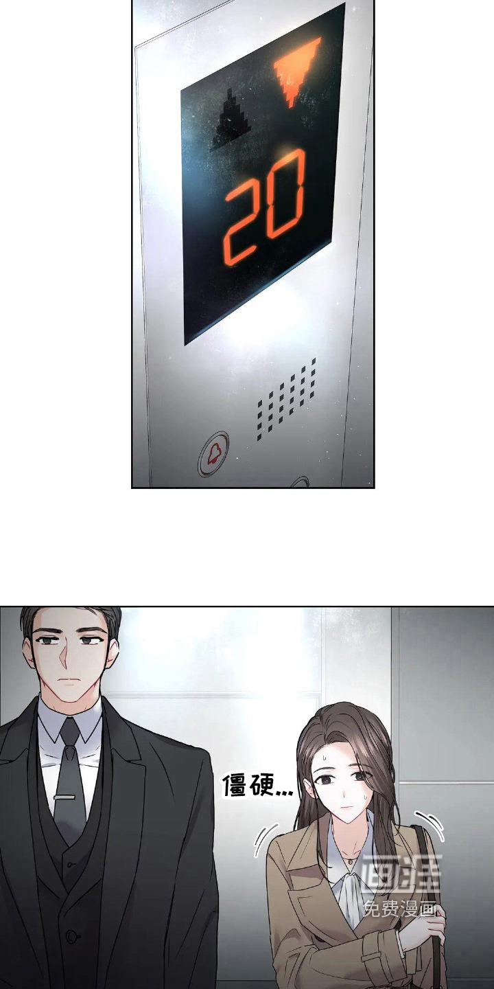 爱情的转变 第6话 第7页