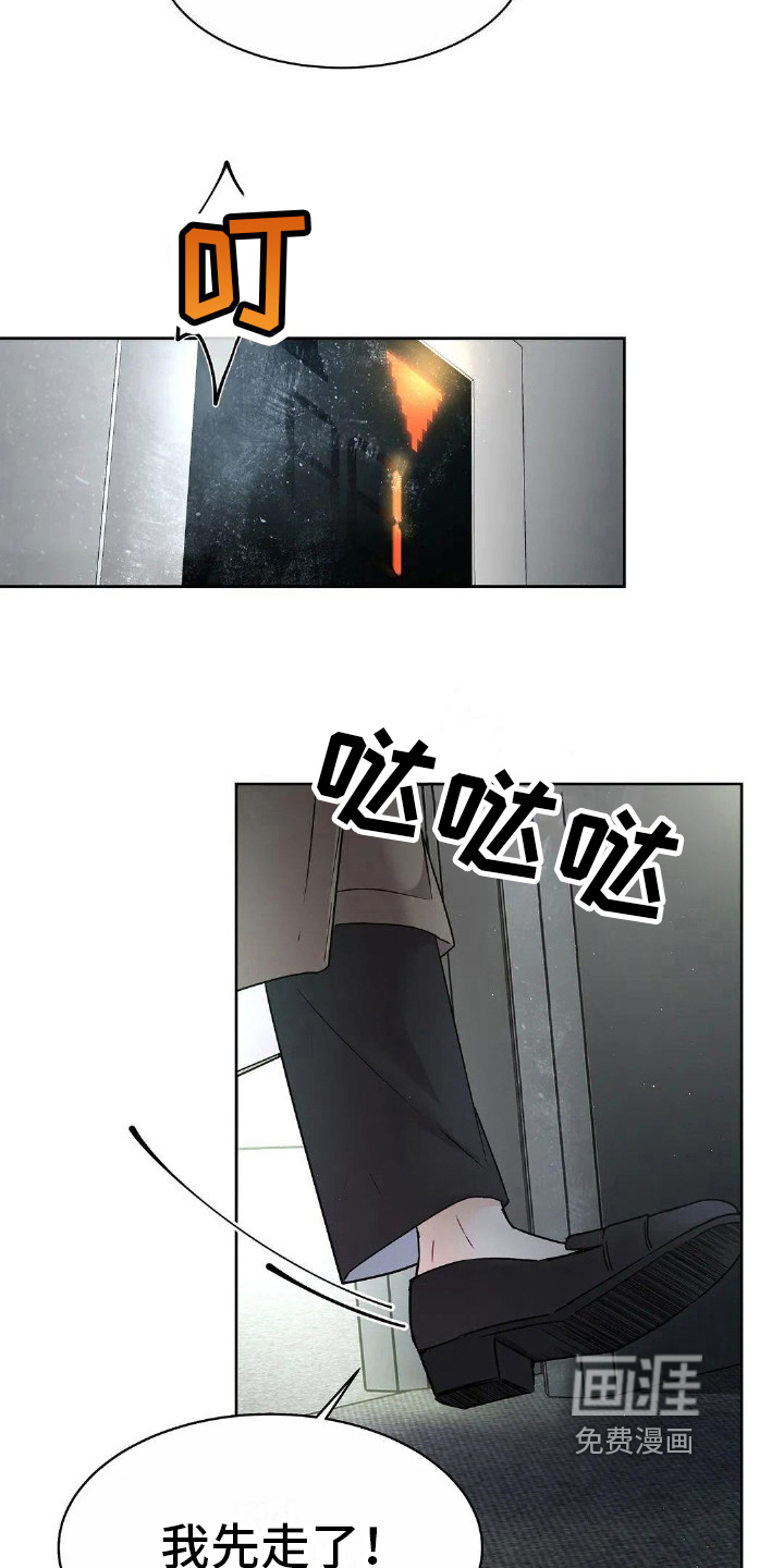 爱情的转变 第6话 第12页