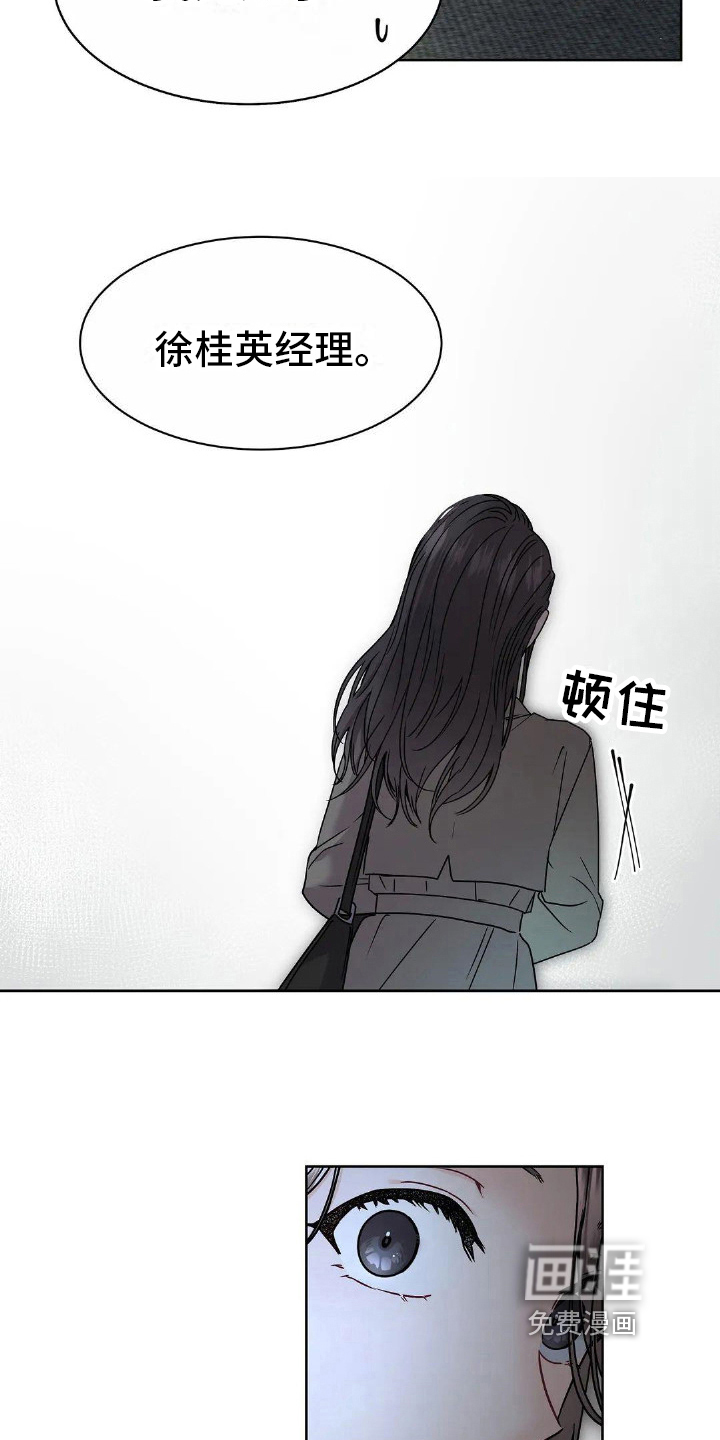 爱情的转变 第6话 第13页