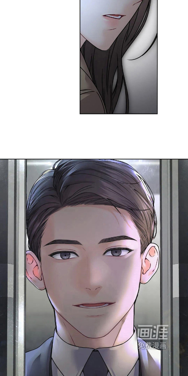 爱情的转变 第6话 第14页