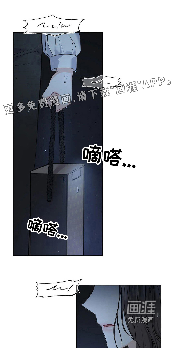 爱情的转变 第7话 第0页