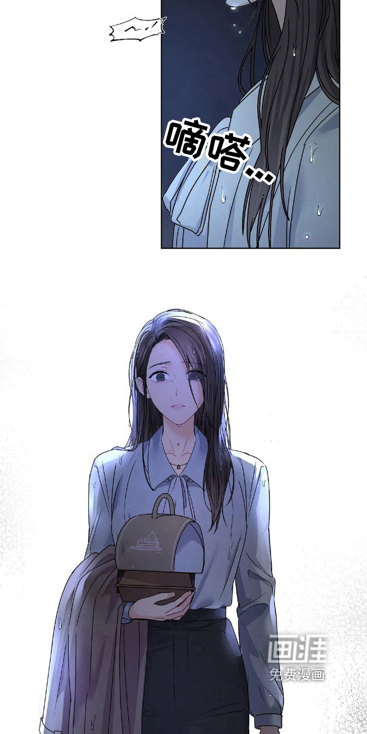 爱情的转变 第7话 第1页