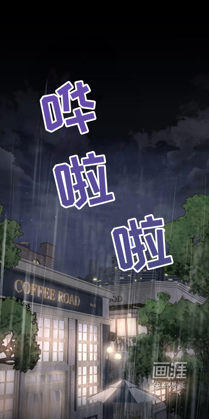 爱情的转变 第7话 第3页