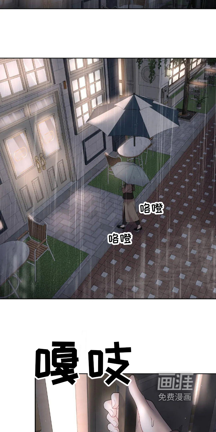 爱情的转变 第7话 第4页