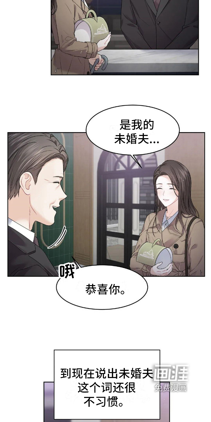 爱情的转变 第7话 第7页