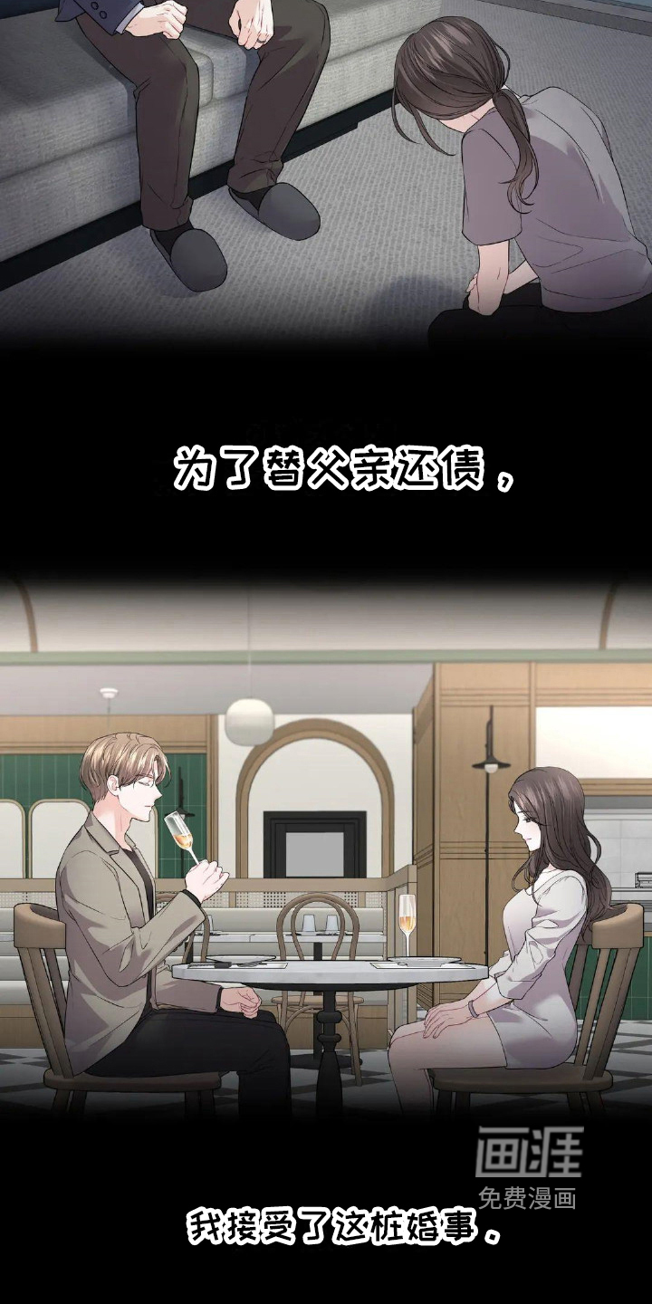 爱情的转变 第7话 第9页