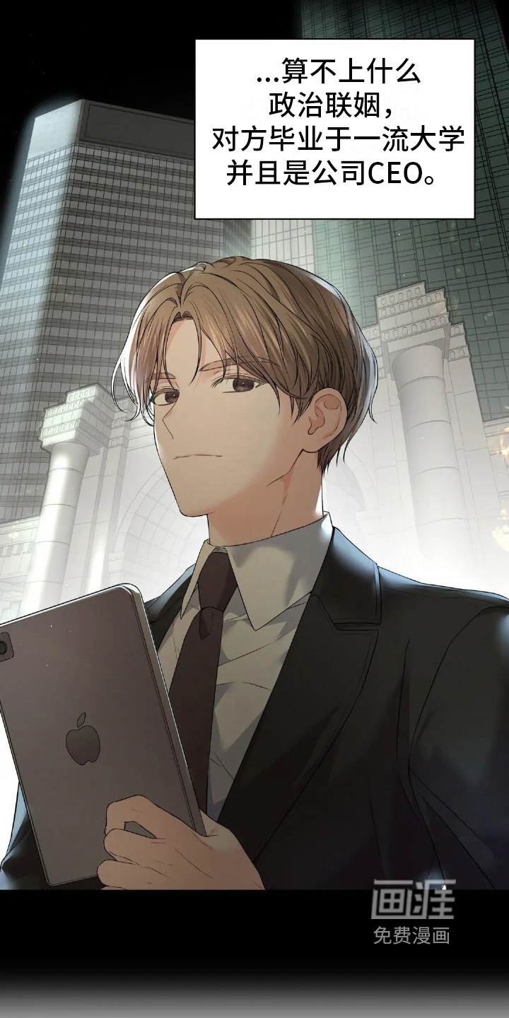 爱情的转变 第7话 第11页