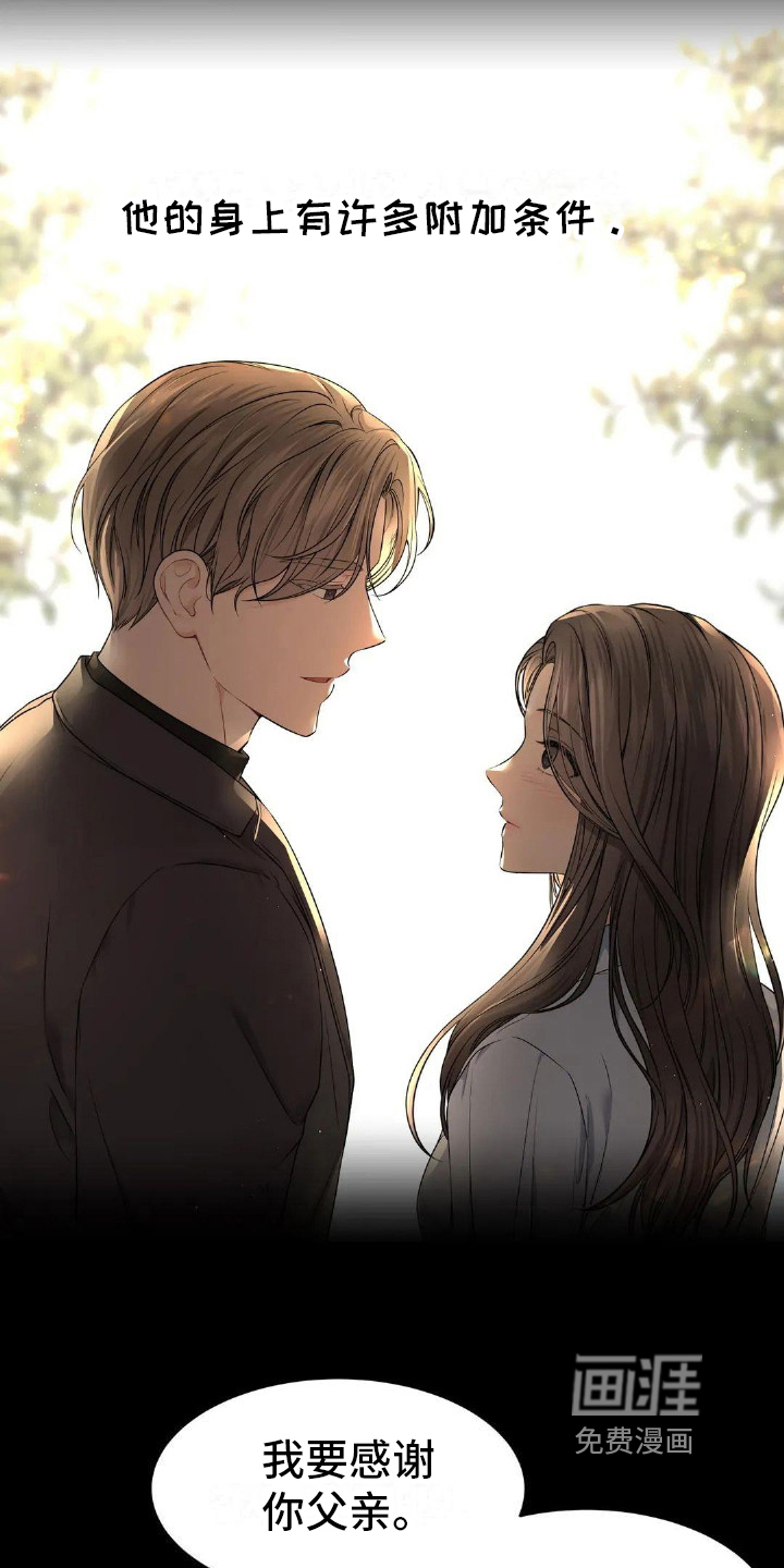 爱情的转变 第7话 第12页