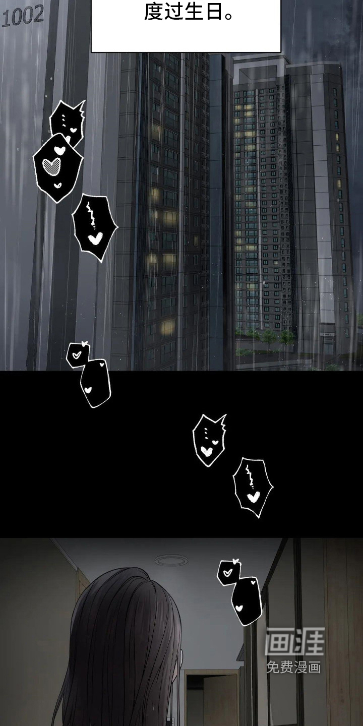 爱情的转变 第7话 第16页