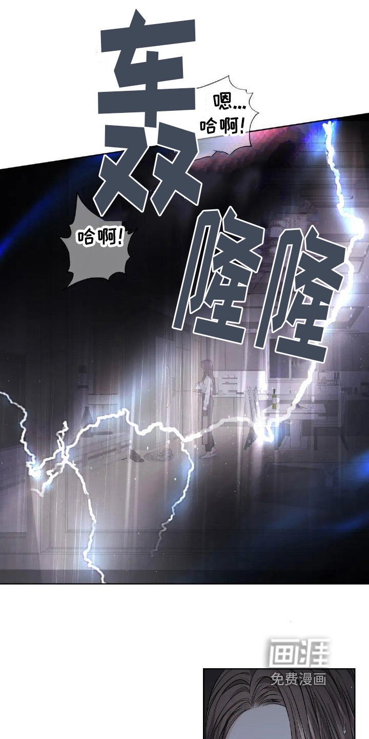 爱情的转变 第8话 第0页