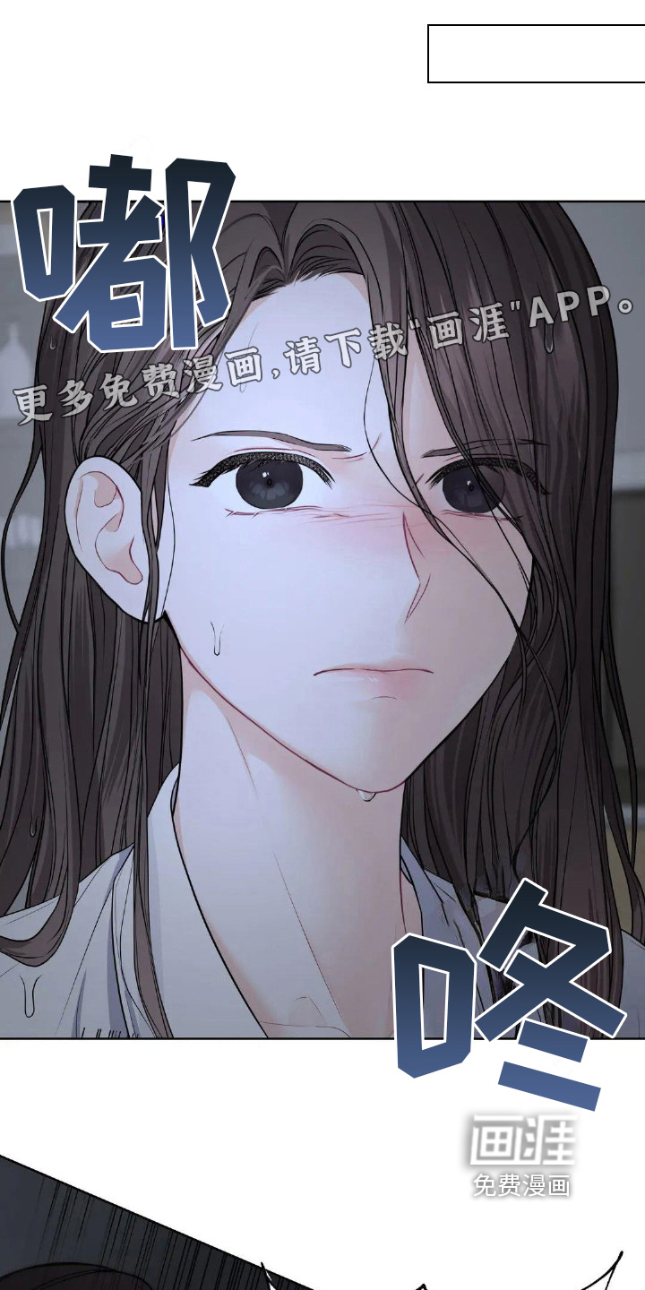 爱情的转变 第8话 第2页