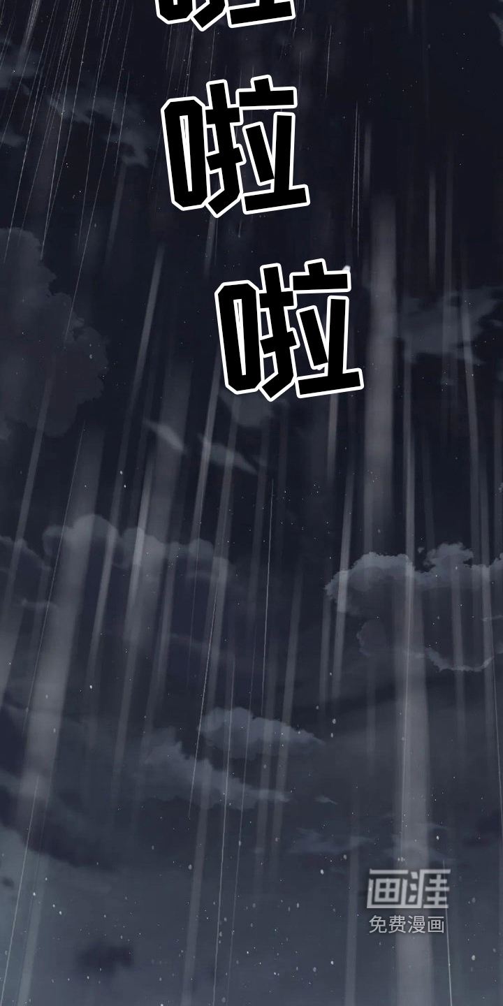 爱情的转变 第8话 第10页