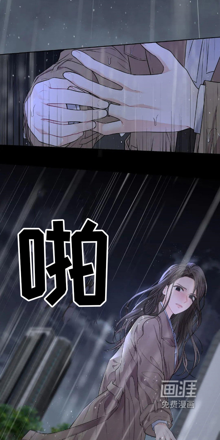 爱情的转变 第8话 第11页