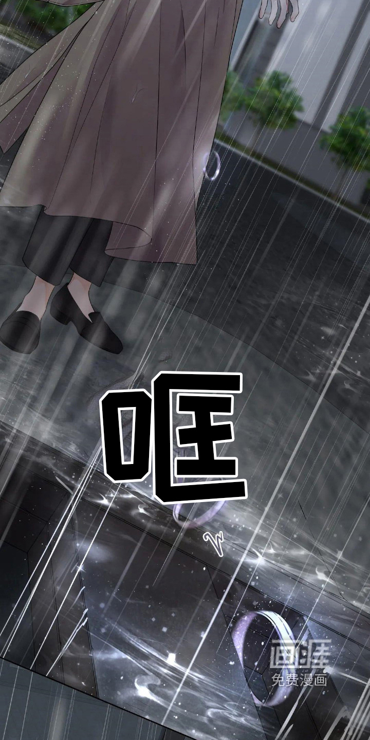 爱情的转变 第8话 第12页