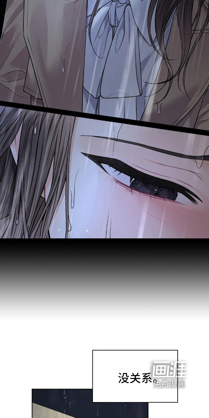 爱情的转变 第8话 第14页