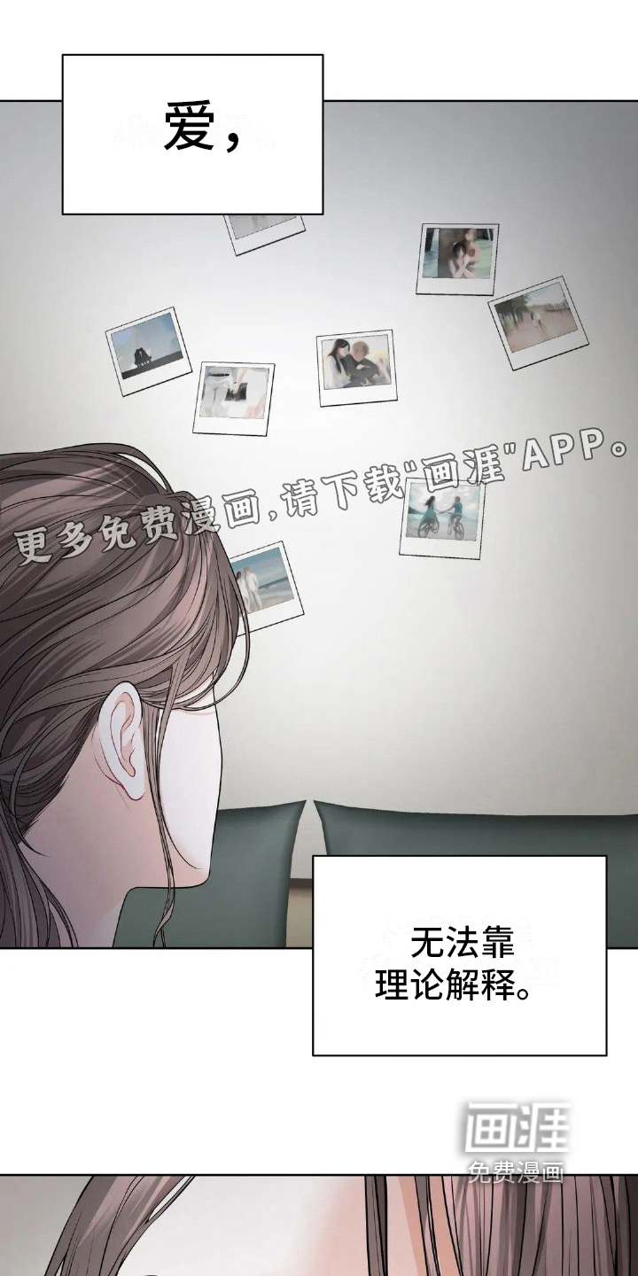 爱情的转变 第9话 第0页