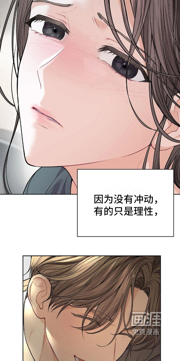 爱情的转变 第9话 第1页