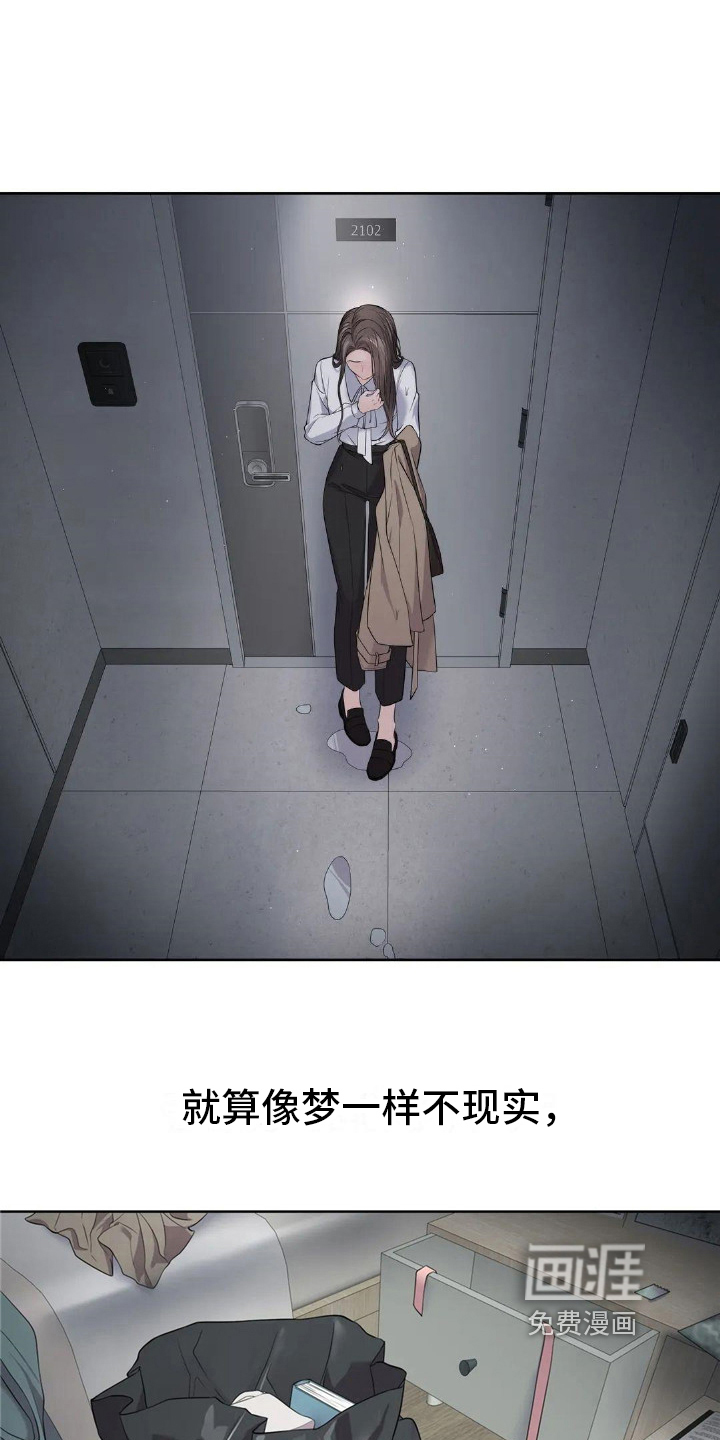 爱情的转变 第9话 第5页