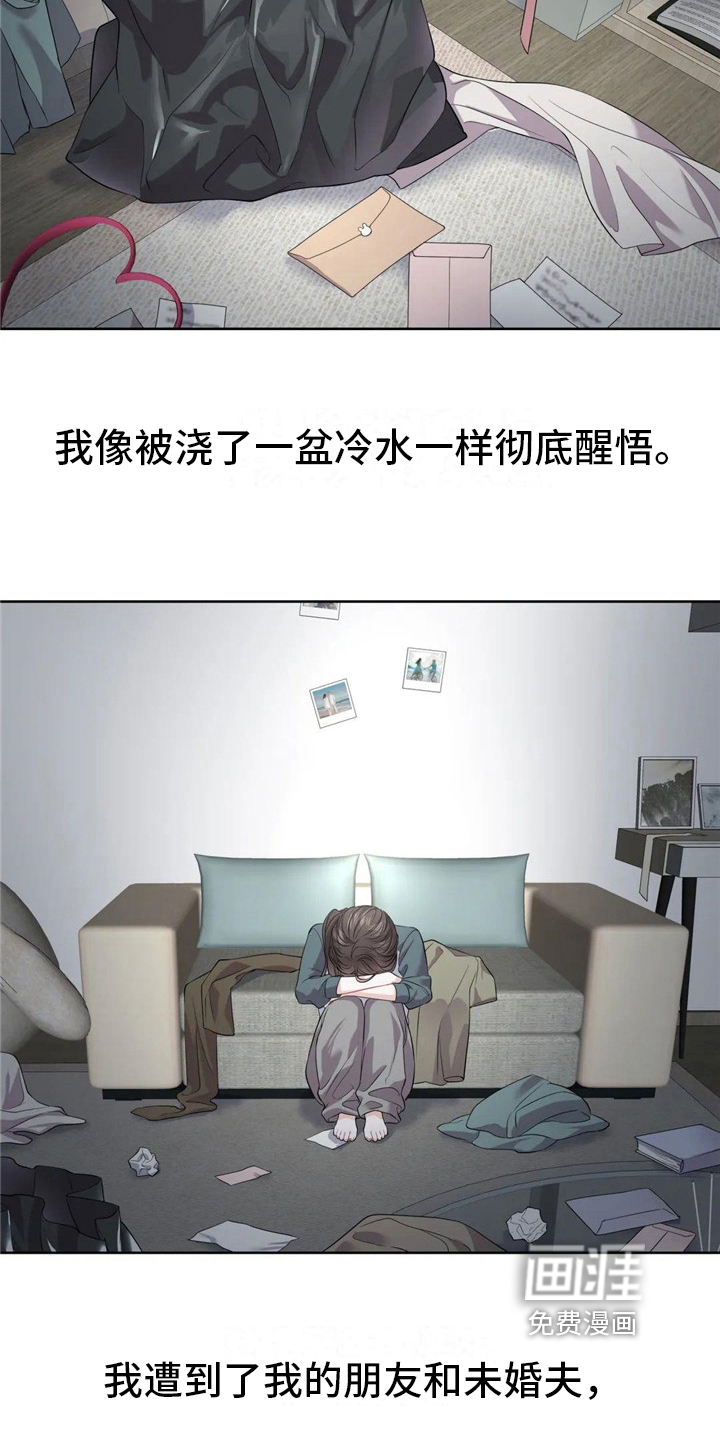 爱情的转变 第9话 第6页