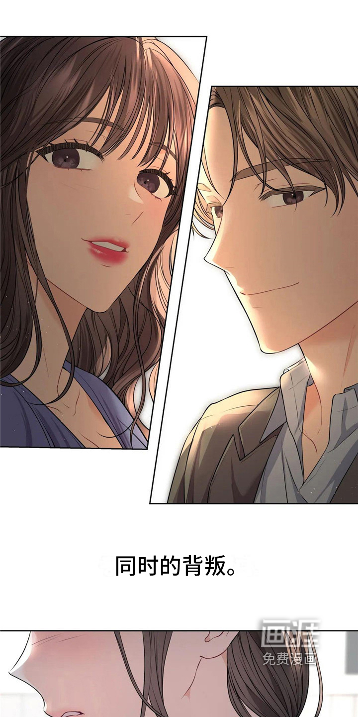 爱情的转变 第9话 第7页