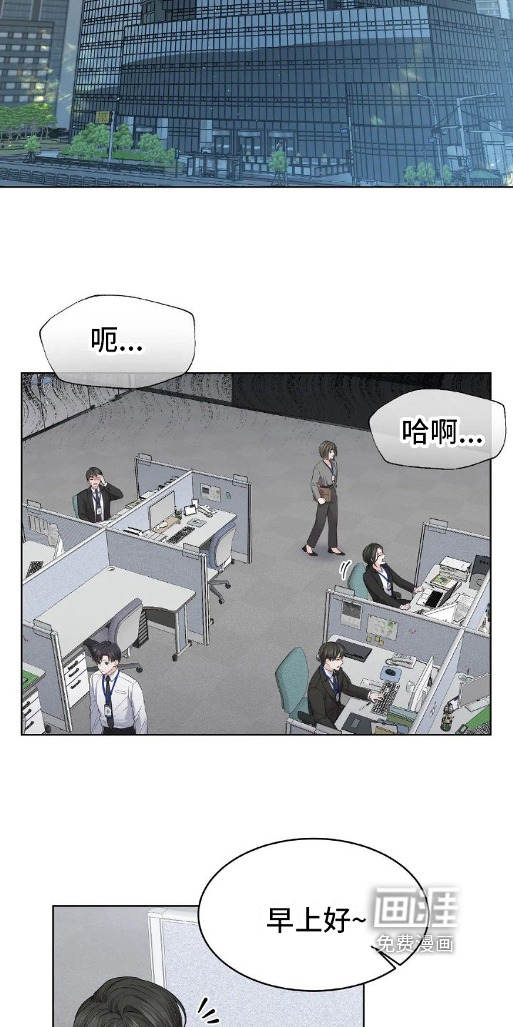 爱情的转变 第9话 第11页