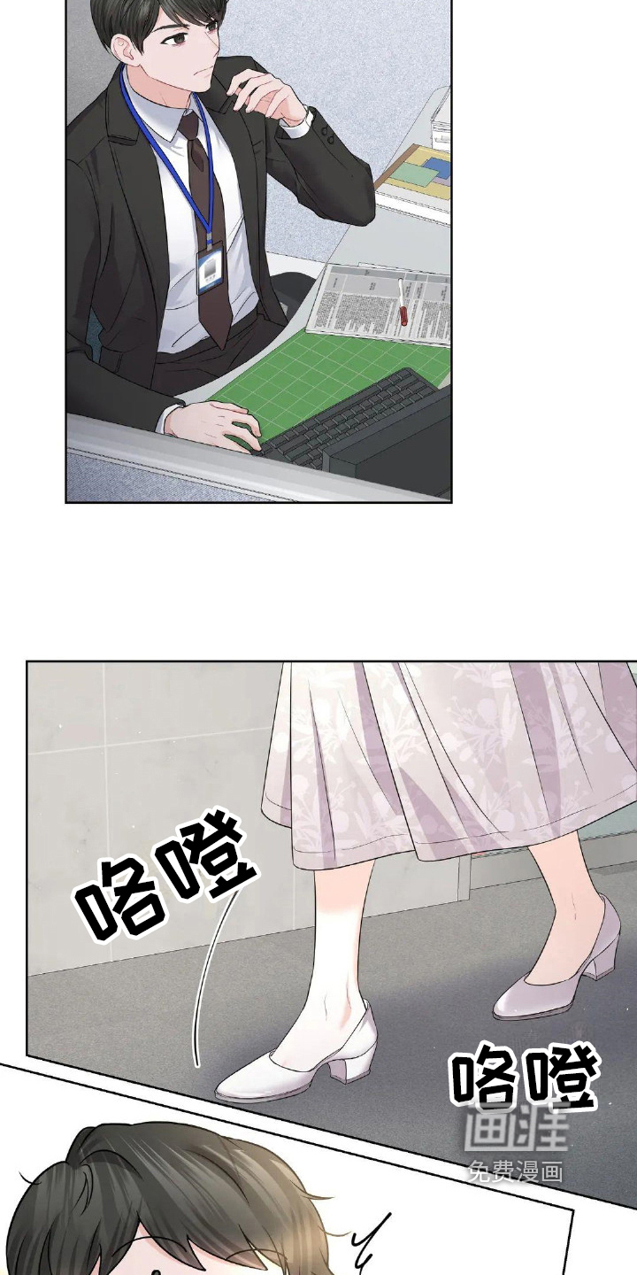 爱情的转变 第9话 第12页