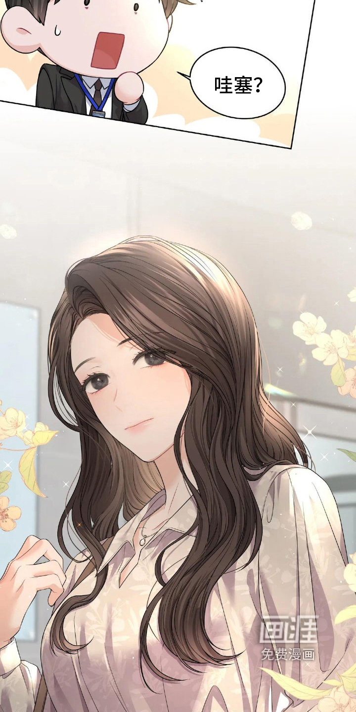 爱情的转变 第9话 第13页