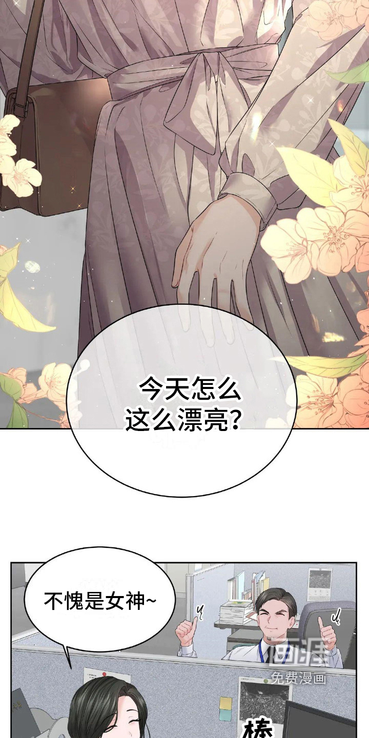 爱情的转变 第9话 第14页