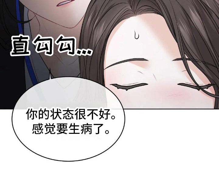 爱情的转变第9话图