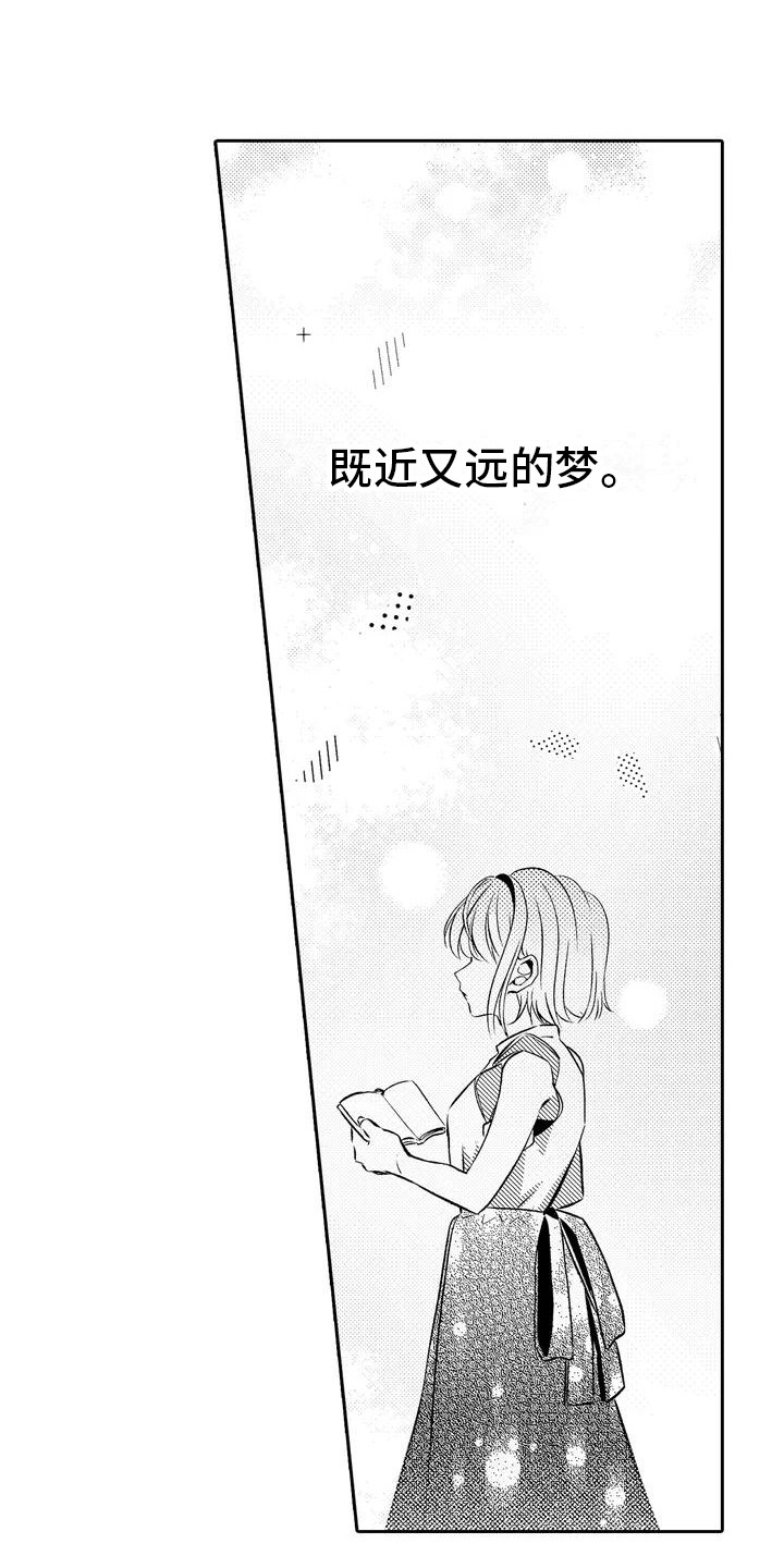 爱情枕头 第1话 第0页