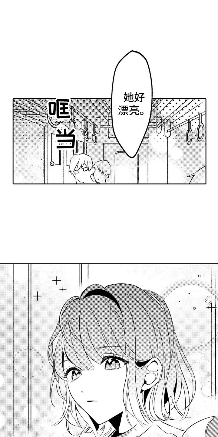 爱情枕头 第1话 第1页