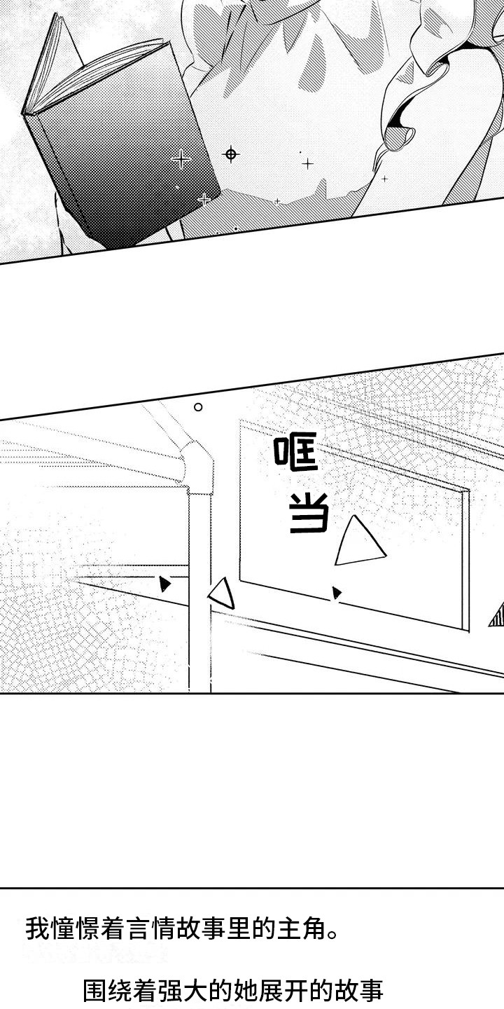 爱情枕头 第1话 第2页
