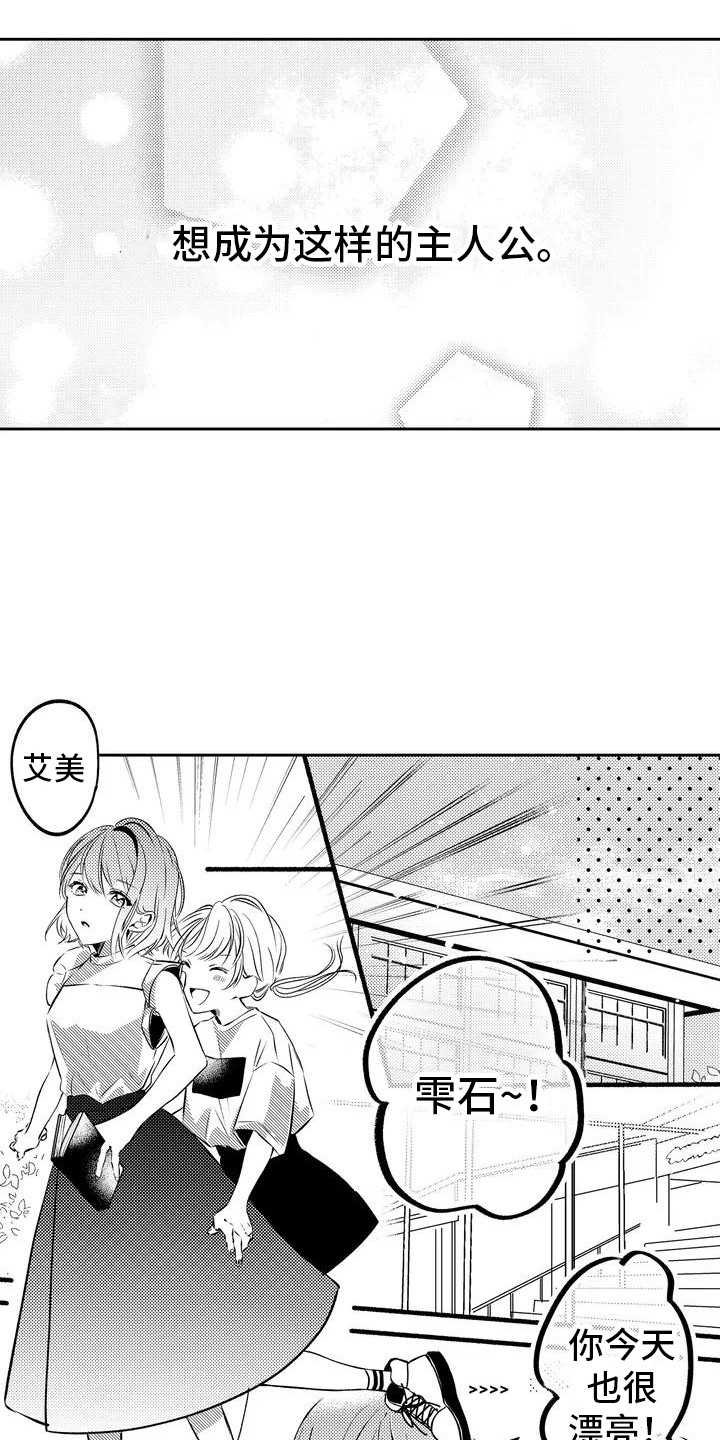 爱情枕头 第1话 第4页