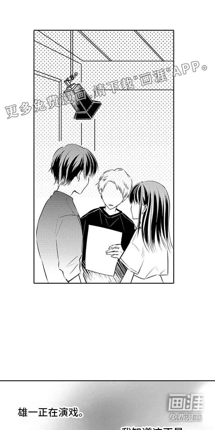 爱情枕头 第10话 第0页