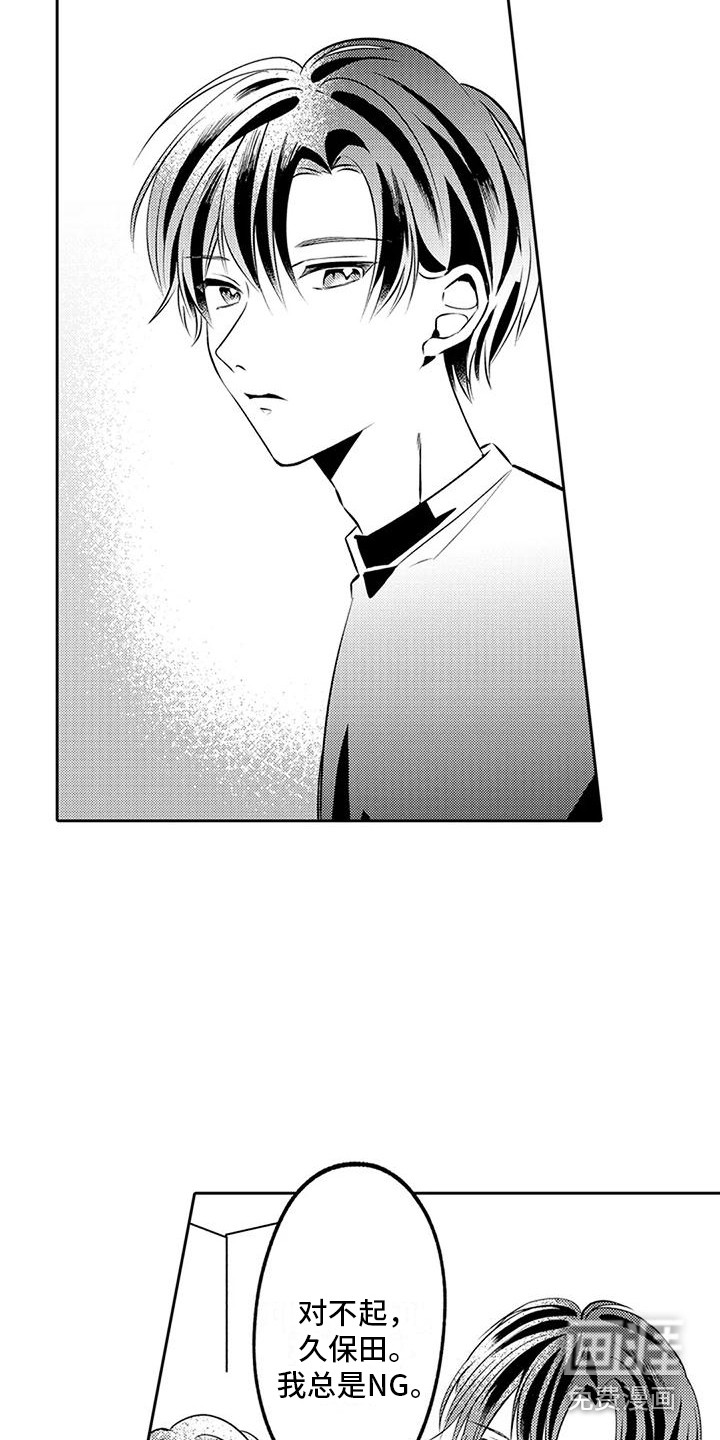 爱情枕头 第10话 第4页