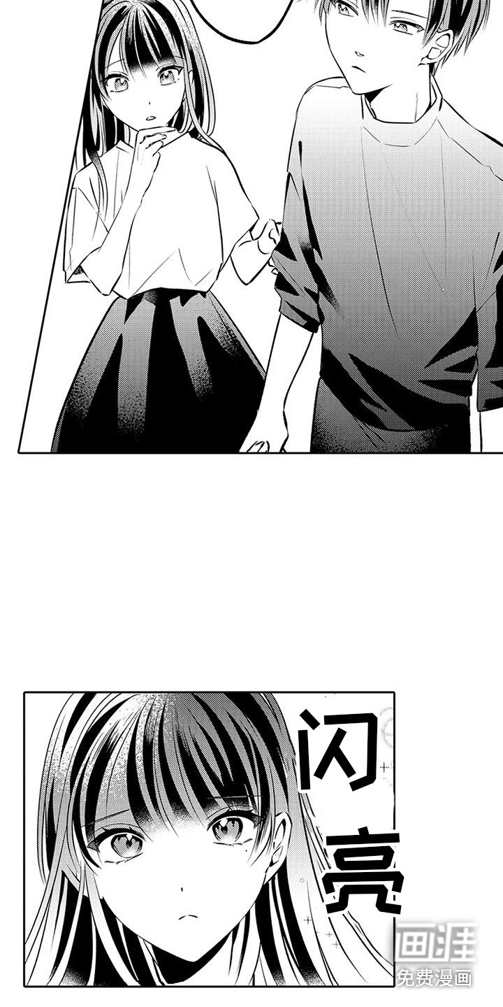 爱情枕头 第10话 第5页