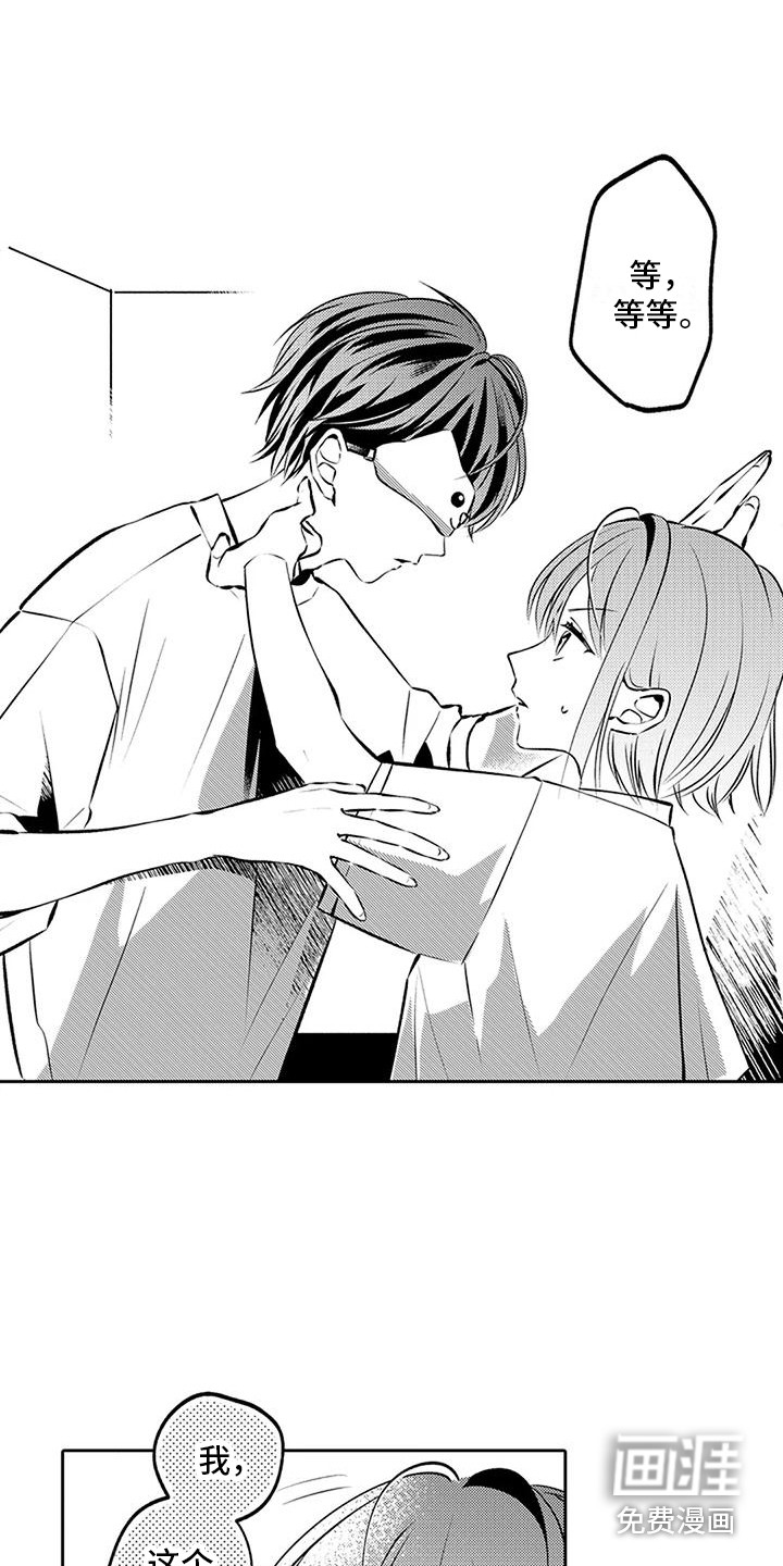 爱情枕头 第10话 第13页