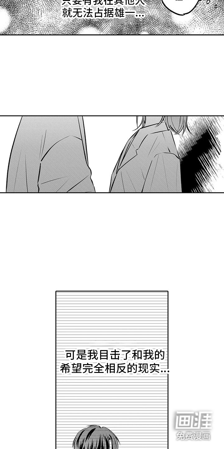 爱情枕头 第11话 第1页