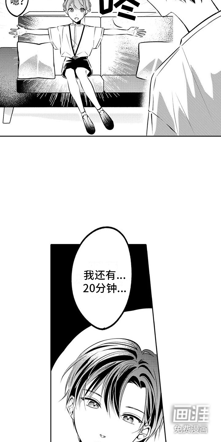 爱情枕头 第11话 第11页