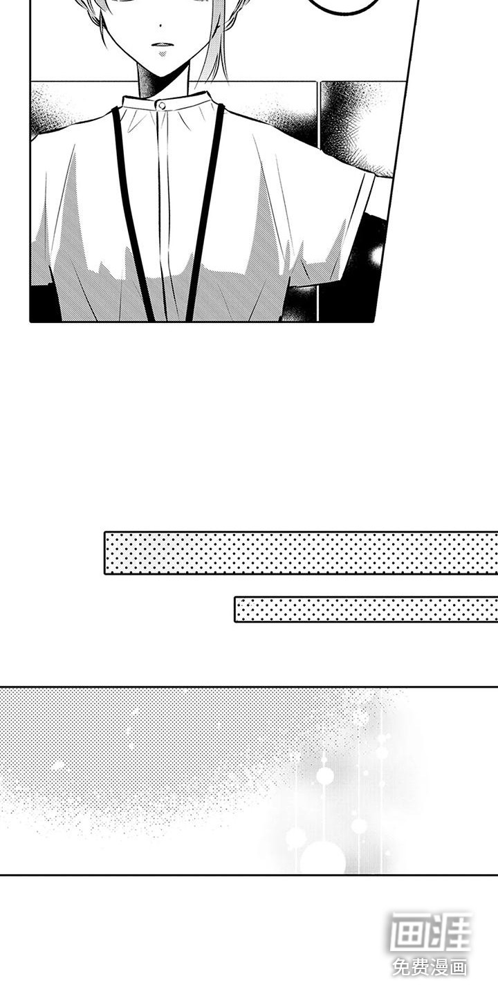 爱情枕头 第11话 第14页