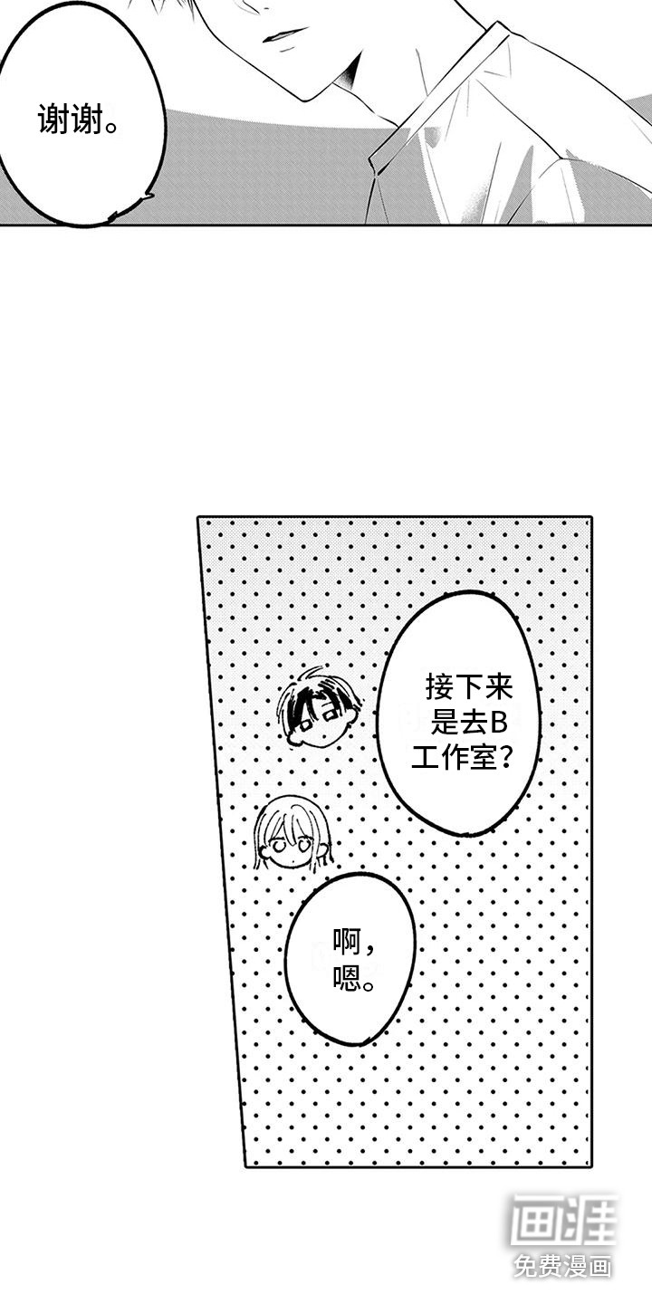 爱情枕头 第12话 第5页