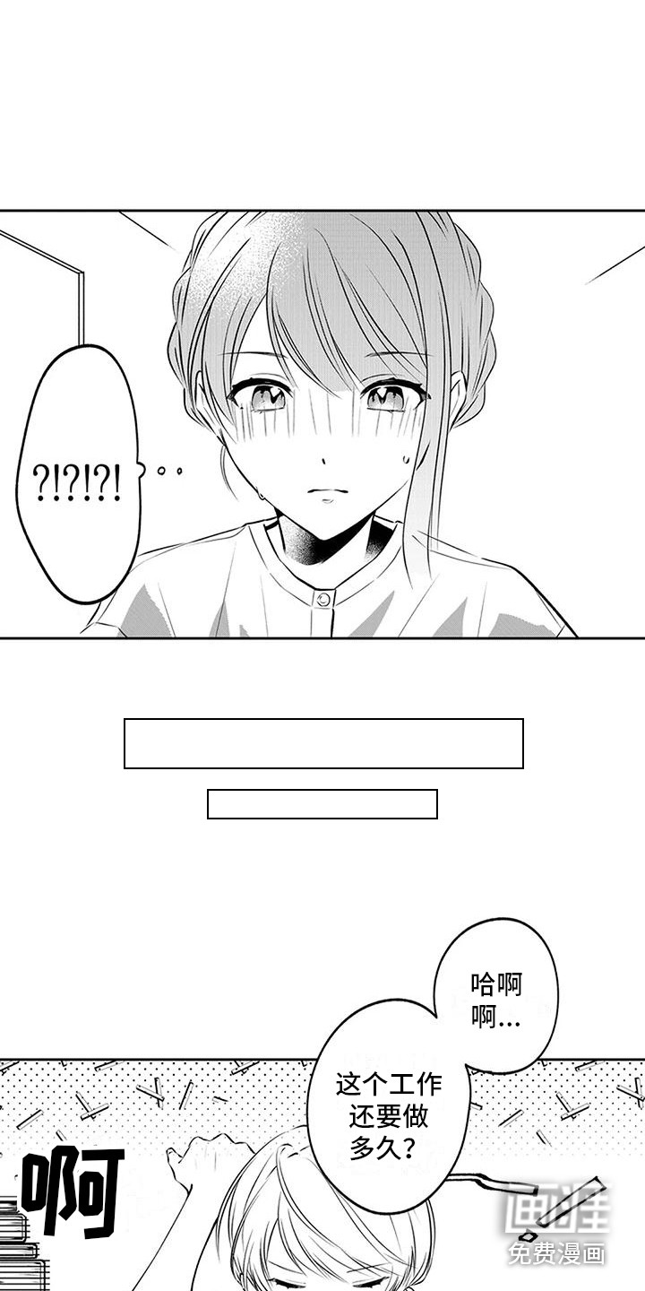 爱情枕头 第12话 第7页