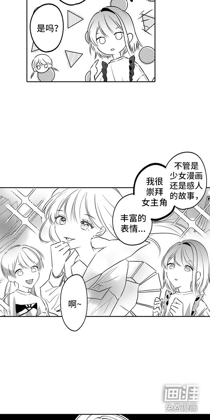 爱情枕头 第12话 第11页