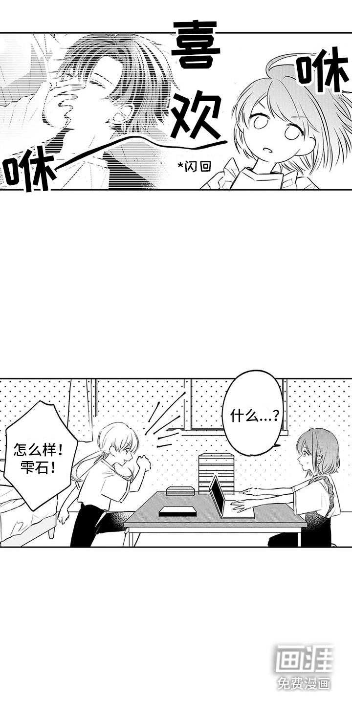 爱情枕头 第12话 第13页