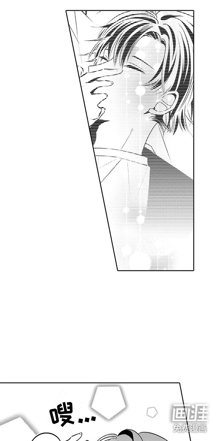 爱情枕头 第12话 第14页