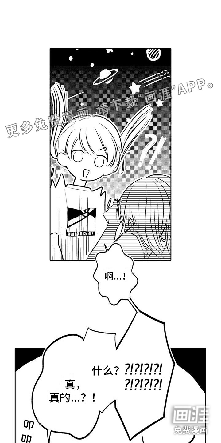 爱情枕头 第13话 第0页