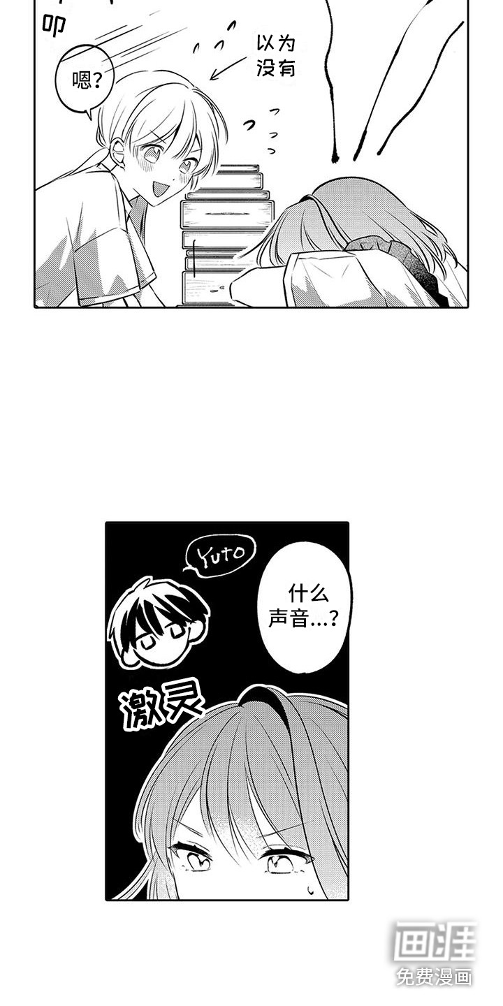 爱情枕头 第13话 第1页