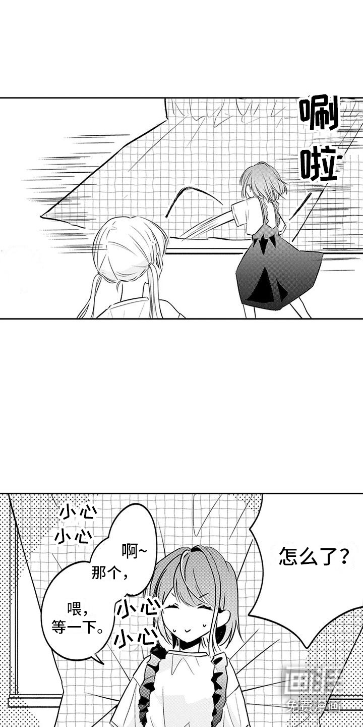 爱情枕头 第13话 第2页