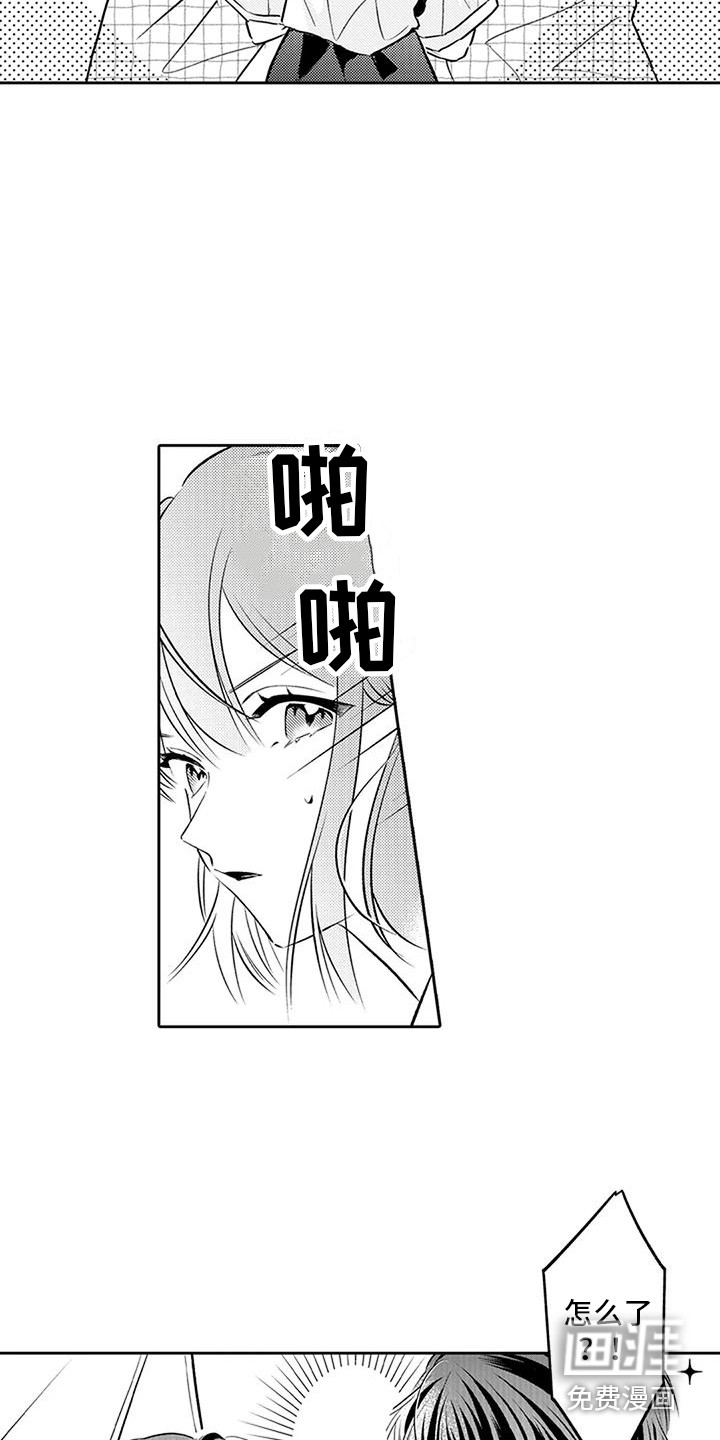 爱情枕头 第13话 第3页